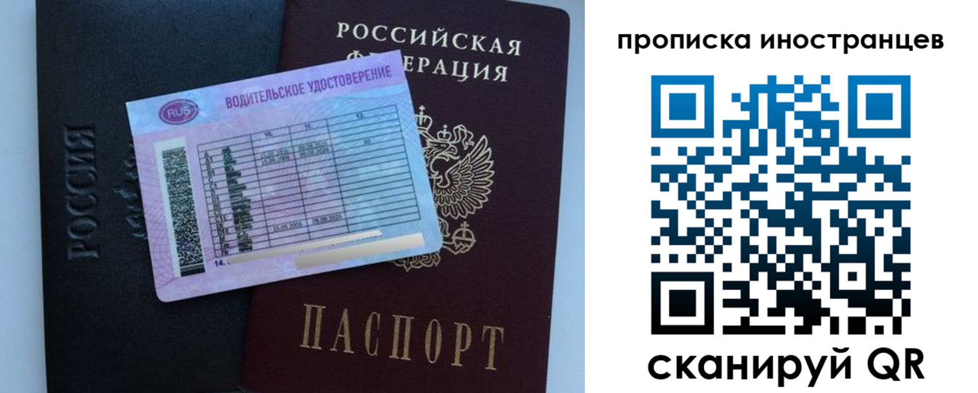 временная регистрация 2025 в Шумерле