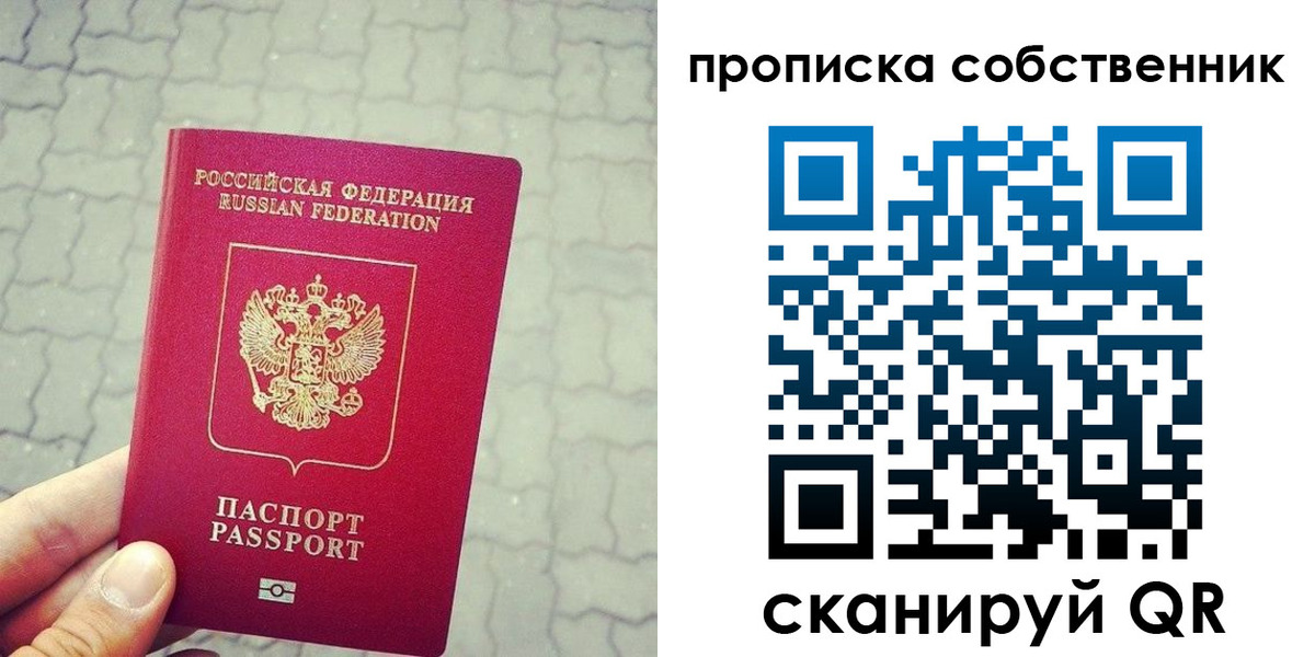 прописка регистрация в Шумерле
