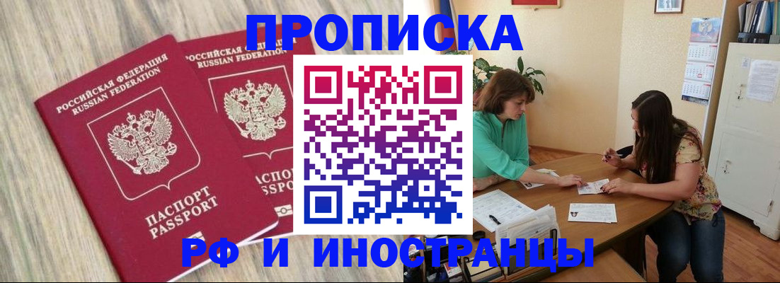 прописка для школы в Шумерле