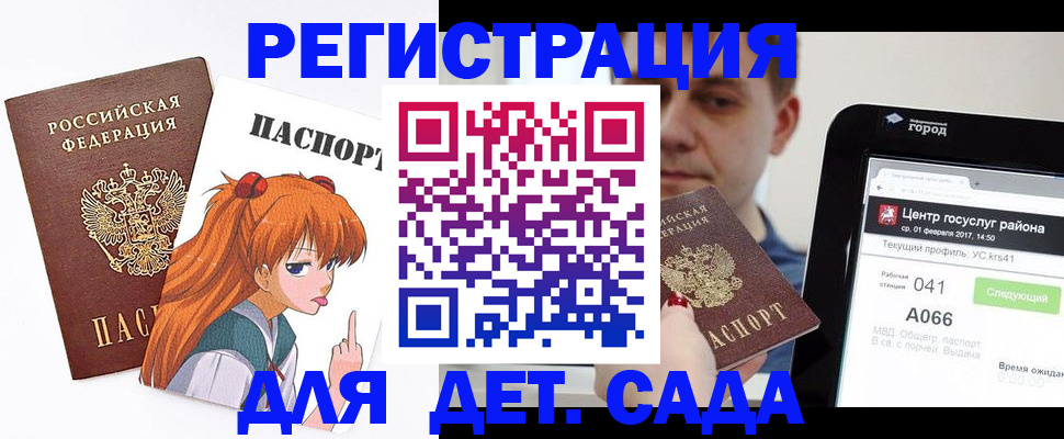 временная регистрация госуслуги в Шумерле