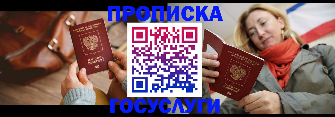 временная регистрация недорого в Шумерле