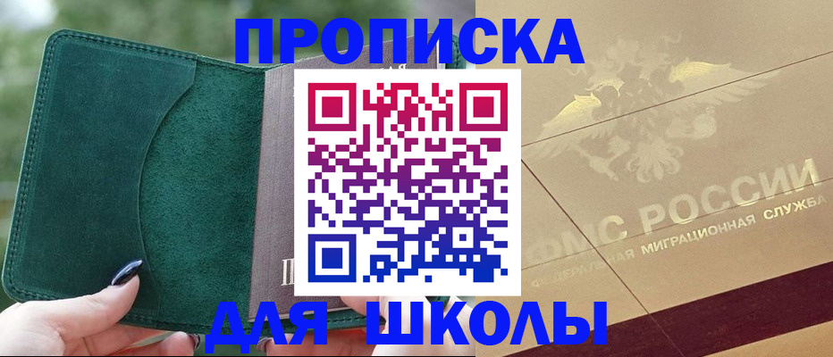 прописка в Шумерле