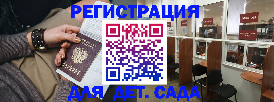 временная регистрация в Шумерле